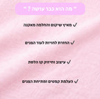 Face shaper pro - מכשיר לעיצוב הפנים