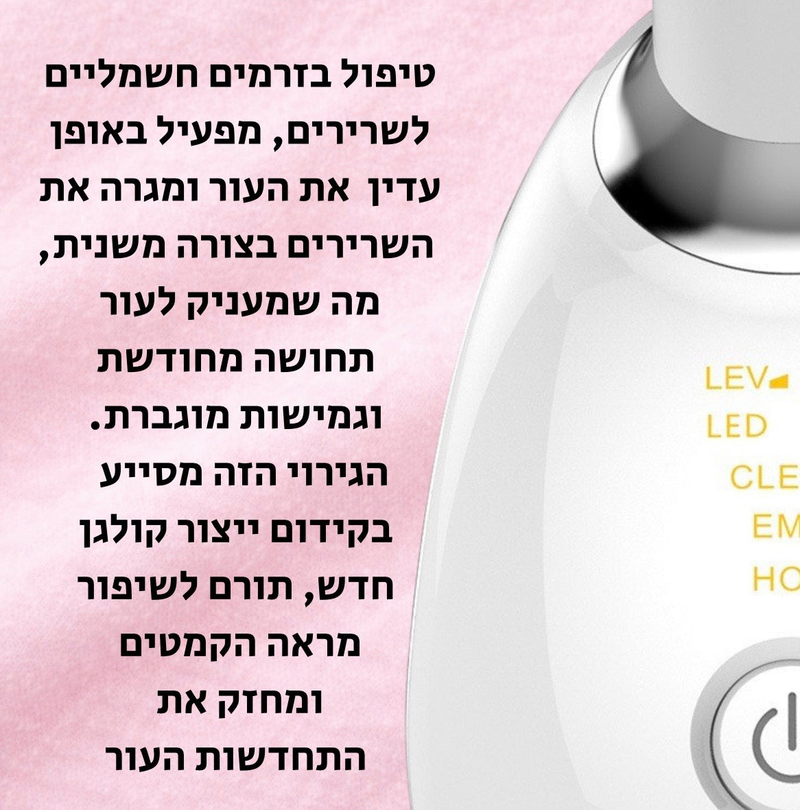 Face shaper pro - מכשיר לעיצוב הפנים